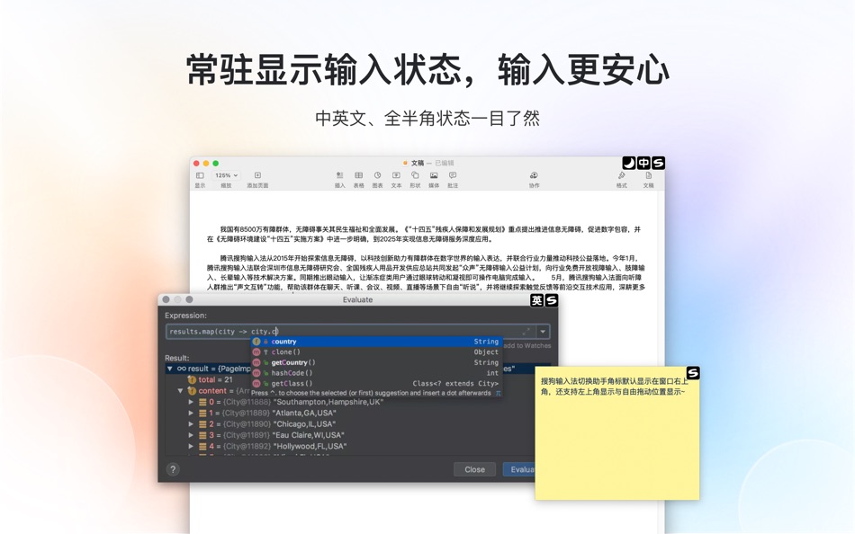 #3. 搜狗输入法切换助手 (macOS) 由: Beijing Sogou Technology Development Co.,Ltd.