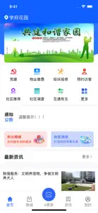 联强服务 screenshot #1 for iPhone