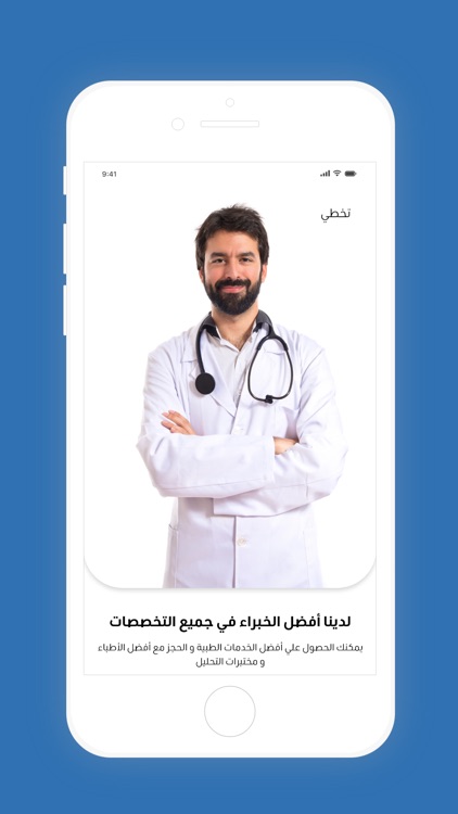 Medical Guide | دليلك الطبي