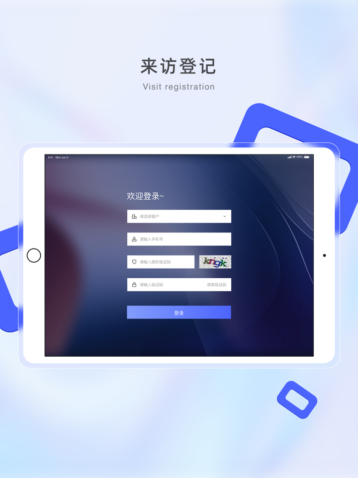 #1. 优接待 (iOS) 由: 北京优码科技有限公司
