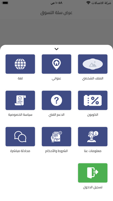 طرشلي - Tareshli Screenshot