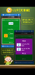 UDA式LとRの聞き分けドリル screenshot #2 for iPhone