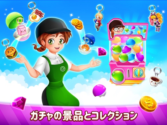 カフェ・パニック: 料理ゲーム・レストラン ゲームのおすすめ画像2