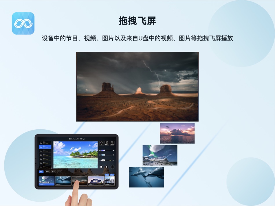 #2. 展陈 (iOS) 由: MiiLan Display Technology CO.,LTD