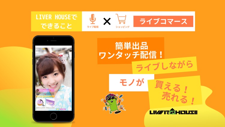 LIVER HOUSE(ライバーハウス)