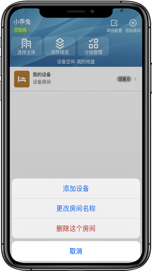 #1. 小乖兔 (iOS) Podle: 炎柏 吴