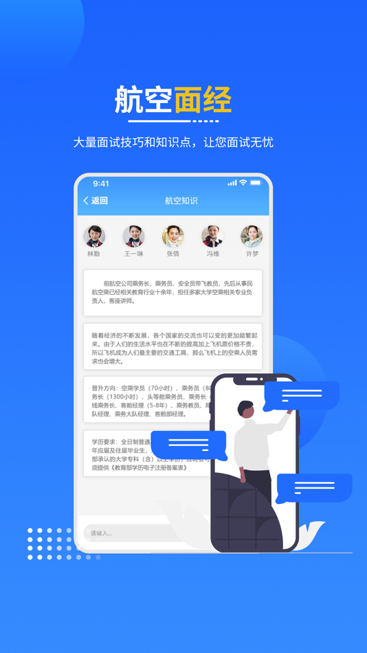 #5. 懂航培训-专业民航知识教育学习平台 (iOS) بواسطة: 武汉览山科技有限公司