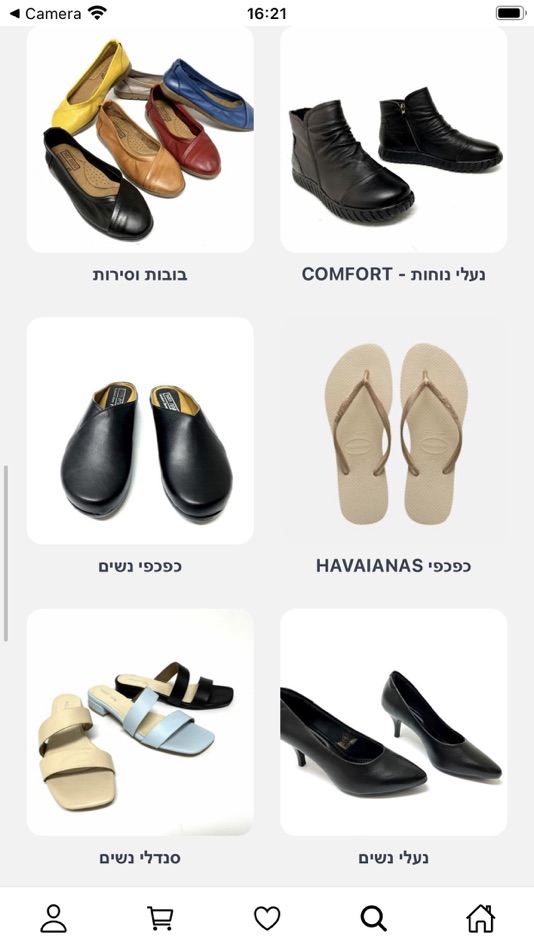 #5. בקתת העור (iOS) By: Appcommerce Technologies LTD