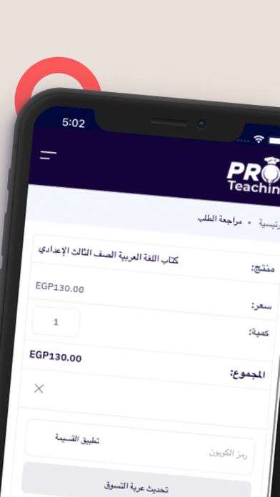 ProTeaching - برو تيتشينج Screenshot