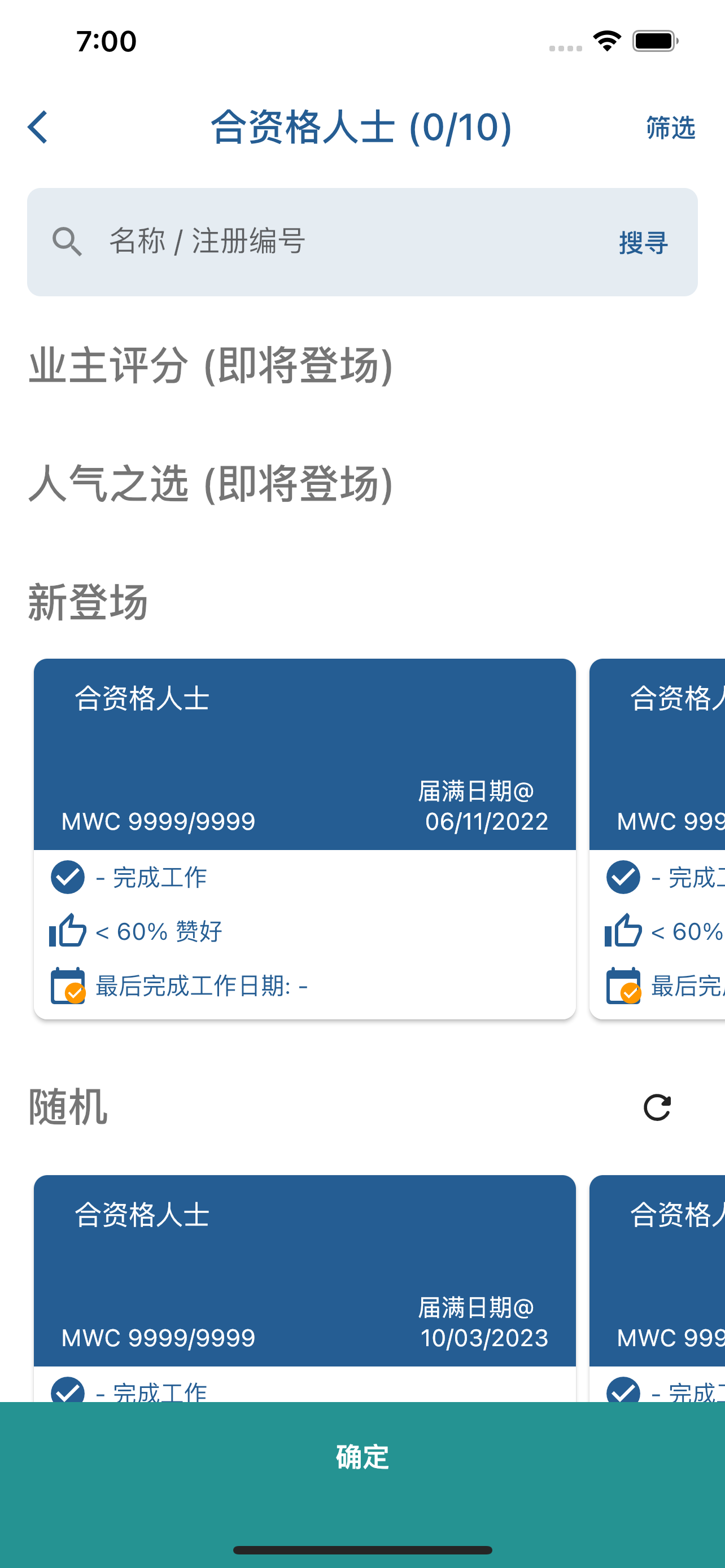 窗安无事 WIN SAFE