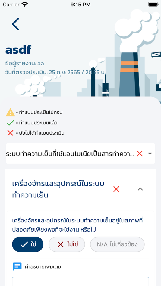 #5. DIW Safety App (iOS) 由: Department of Industrial Works