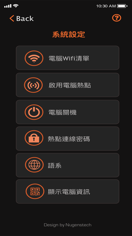 #7. NuRemote (iOS) 由: u-Smart Technology Co.,Ltd.