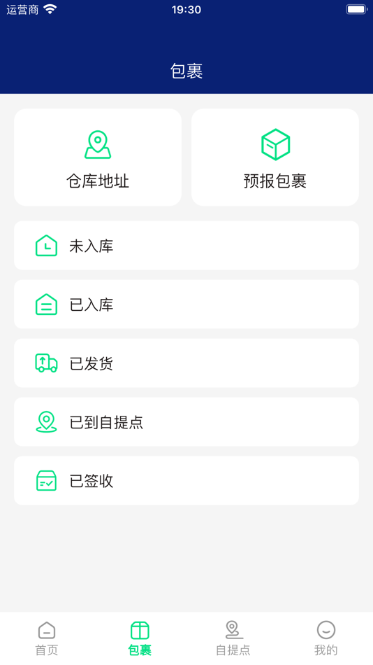 #2. Jedel Post (iOS) 由: MARS International Freight Forwarding Co., Ltd