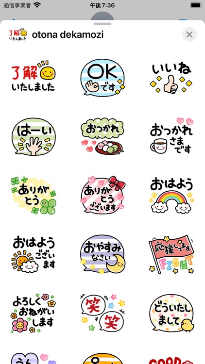 シンプルNo1!大人の敬語デカ文字ステッカー