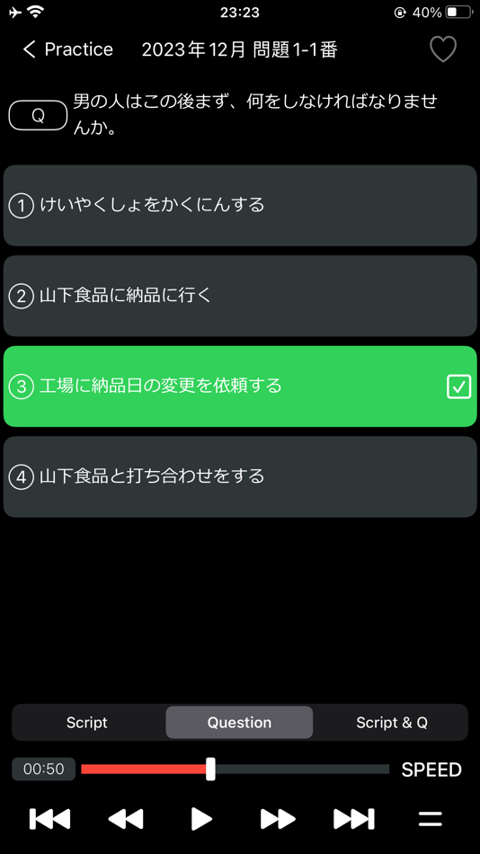 #10. JLPT N1 Listening Practice PRO (macOS) Bởi: 波 文