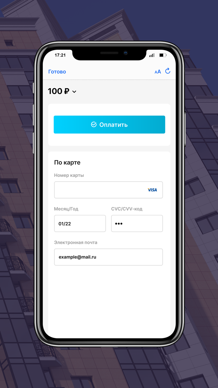 ЖК «Империал»