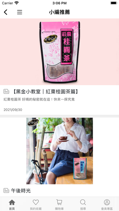 黑金傳奇 Screenshot
