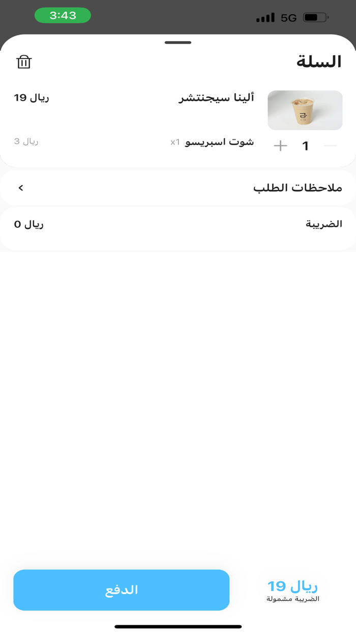 ALINA CAFE  ألينا كافية