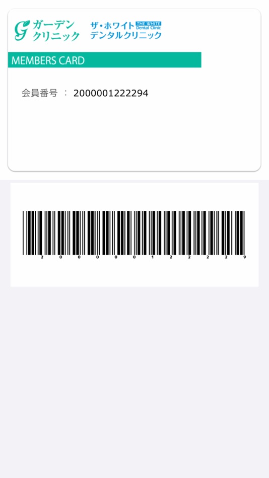 #2. ガーデンクリニック／ザ・ホワイトデンタルクリニック　千美会 (iOS) Podle: SEMBIKAI, MEDICAL ASSOCIATION