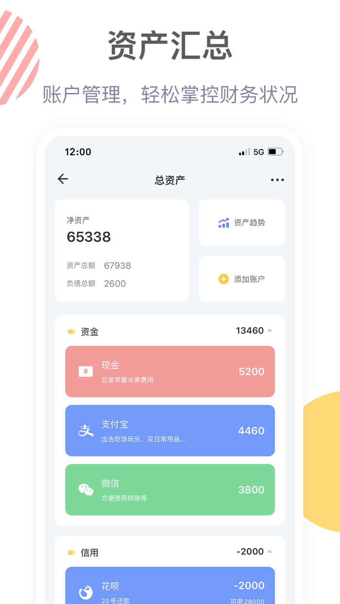记账鸭 - 纯净记账本
