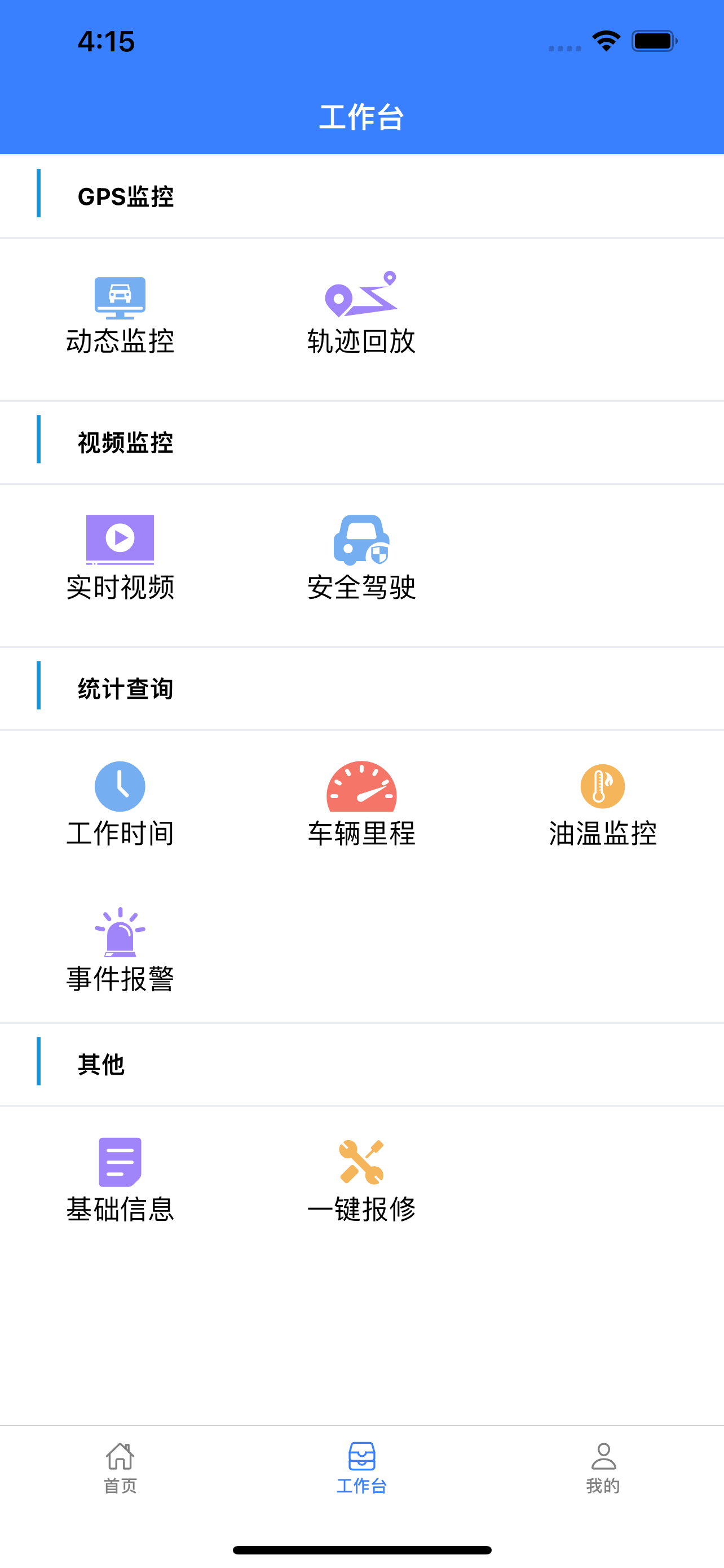 英迪北斗