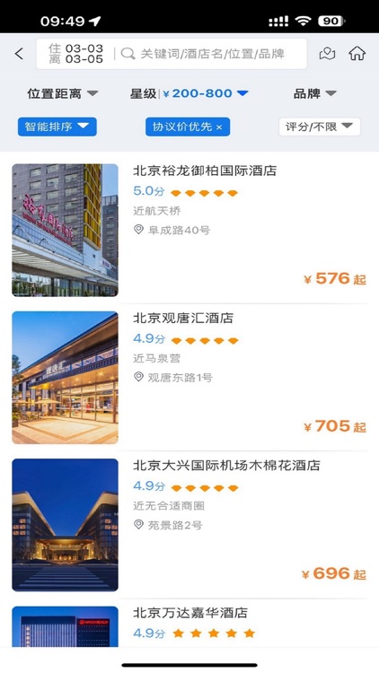 飞鹤商旅 screenshot-4