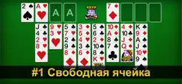 Game screenshot Свободная ячейка: Игра в карты mod apk