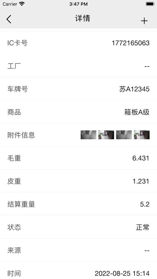 #10. 云分拣 (iOS) 由: 南京启宏云技术有限公司