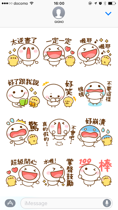 好好用古錐火柴人基本款貼圖 Screenshot