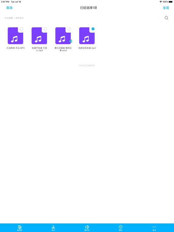 File+ iPad screenshot 7 - Business app