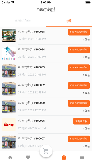 Multivendor E-Commerce Screenshot
