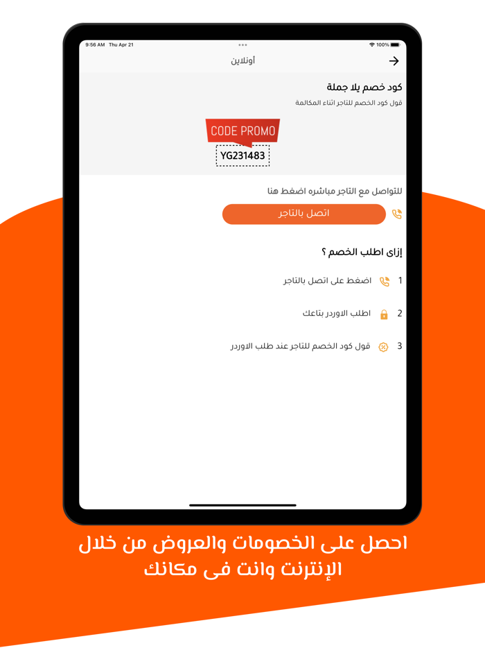 Yalla Gomla - يلا جمله