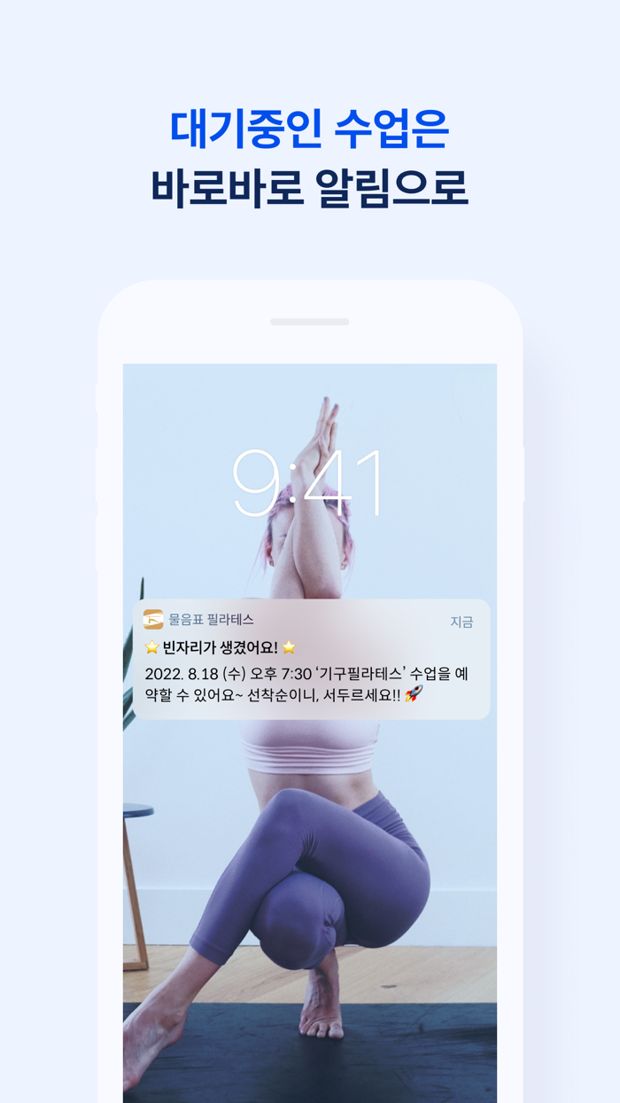 물음표 필라테스