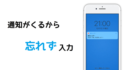 済カレンダー - ラジオ体操のスタンプカード風な習慣化アプリのおすすめ画像4