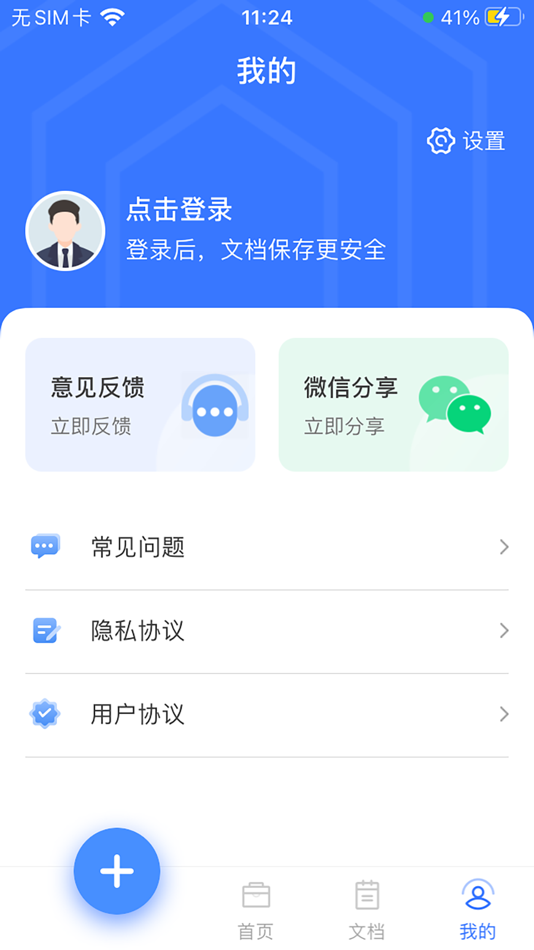 #3. 何洛扫描大师 (iOS) 由: 思敏 陈