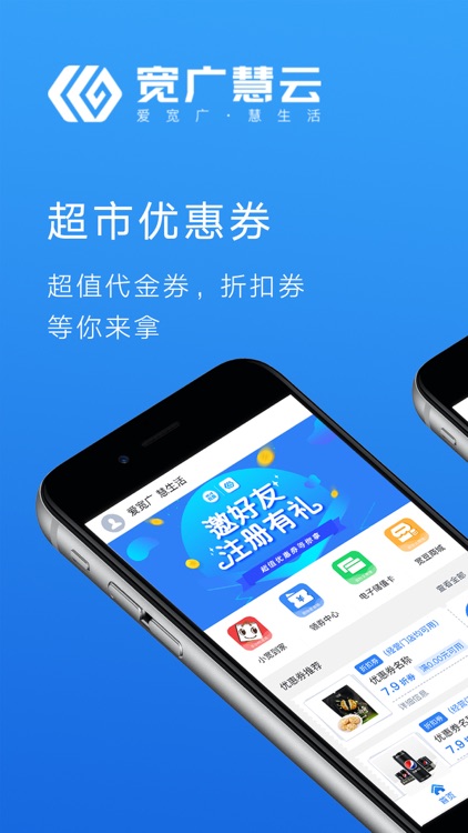 宽广慧云-爱宽广，慧生活