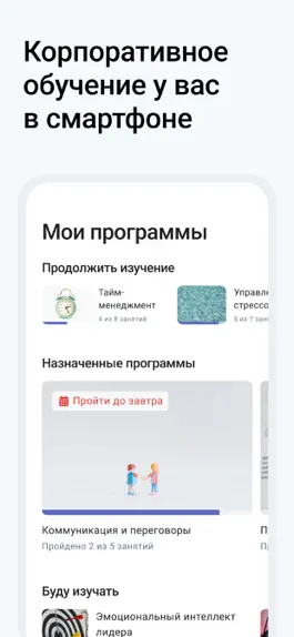 Game screenshot TalentTech Обучение mod apk
