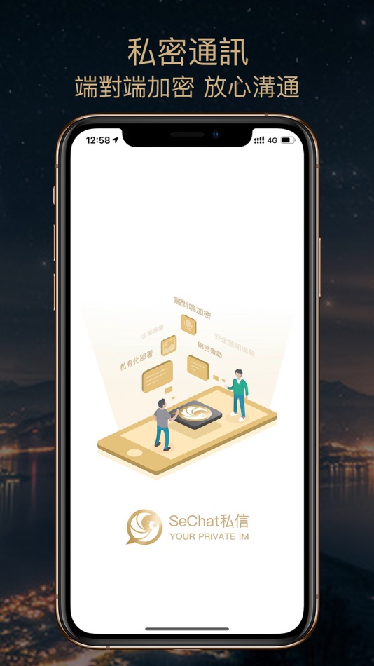 #1. 私信 - SeChat (iOS) 由: 香港鳳凰互聯網科技有限公司