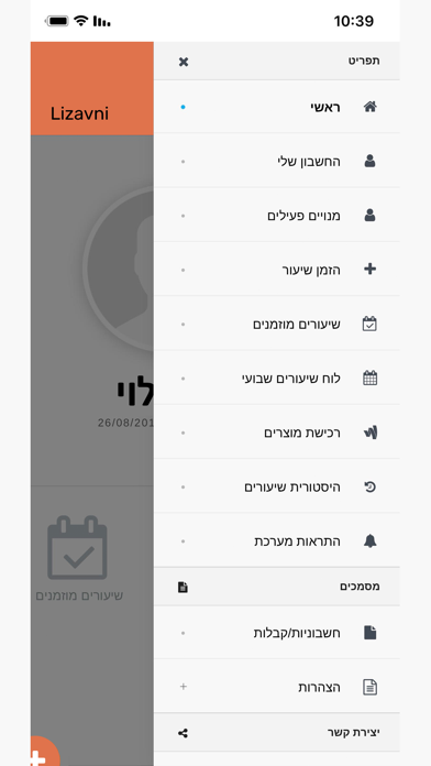 TRI Screenshot
