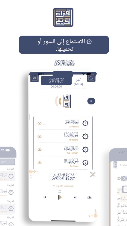 The Quran - Alheekmah Library screenshot-4