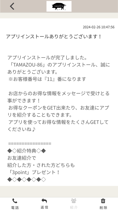 TAMAZOU-86 Screenshot