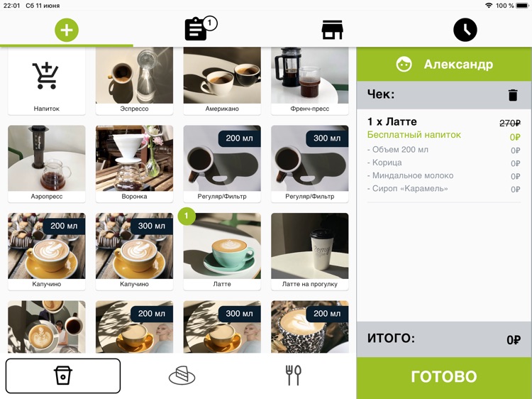 Я хочу кофе - Бизнес