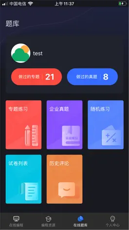 Game screenshot Anycodes在线编程-用手机学习编程 hack