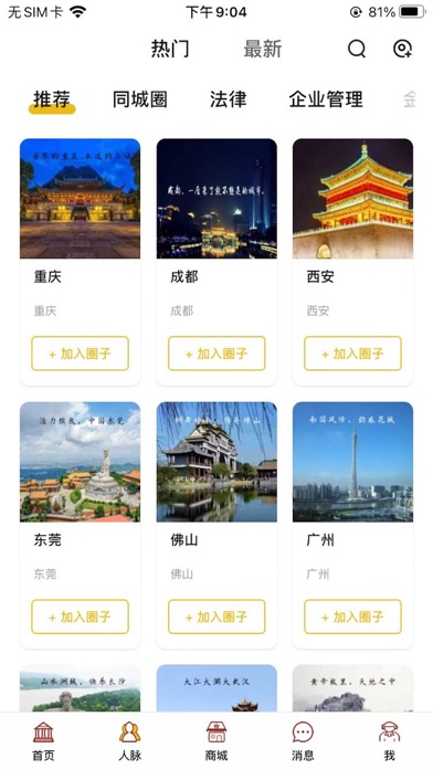 青春岛 Screenshot