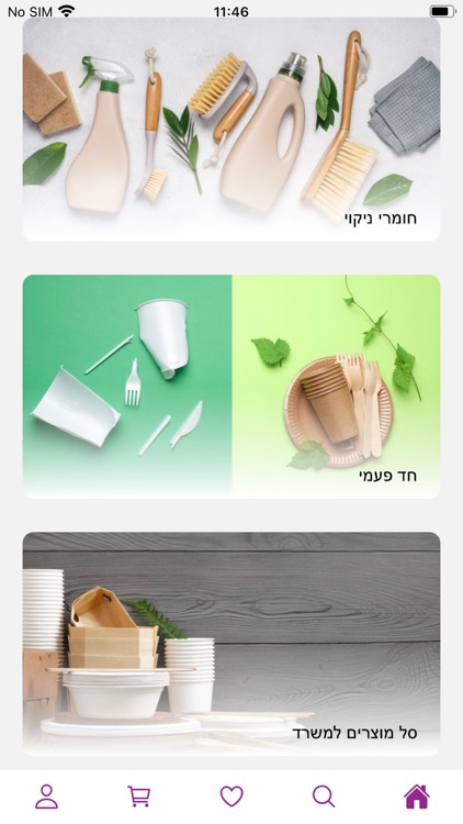 Jod Plast Pharm screenshot-3