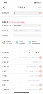 中国编码 screenshot #3 for iPhone