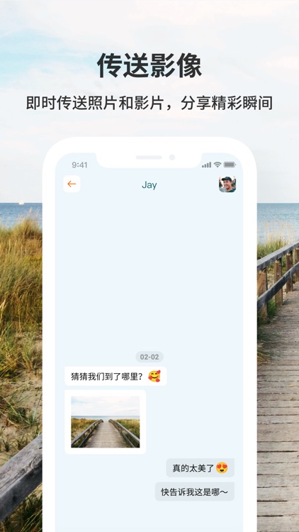 嗨聊 HiChat screenshot-3