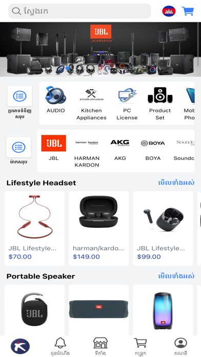 NTX Mall Cambodia Screenshot