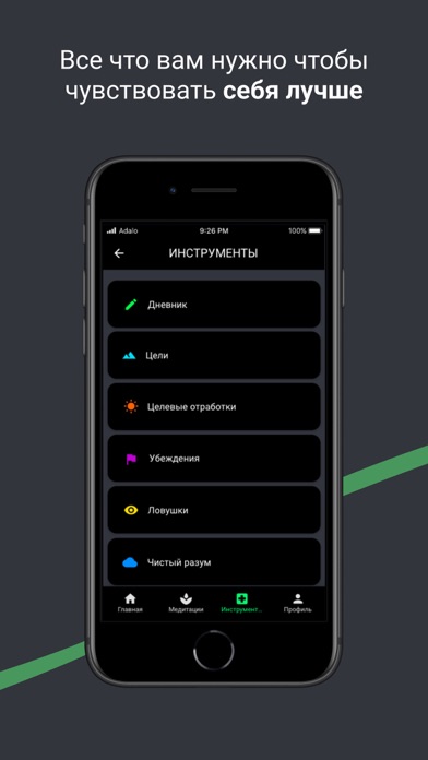 TROPA Screenshot