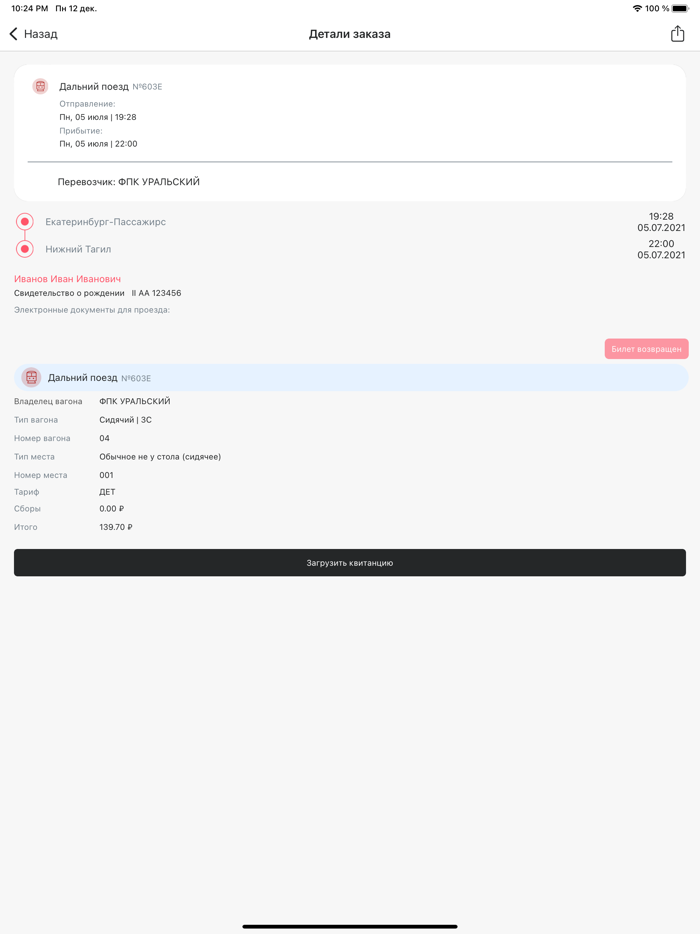 ПроТранспорт